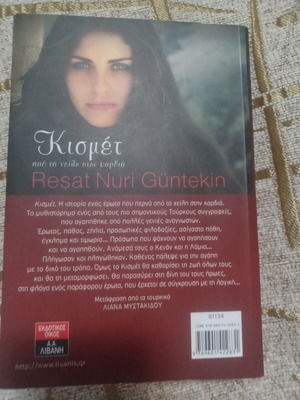 Kismet book like new
