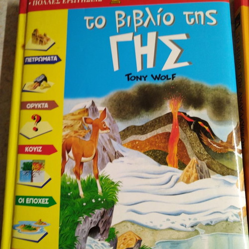 Children's books like new, set of 3