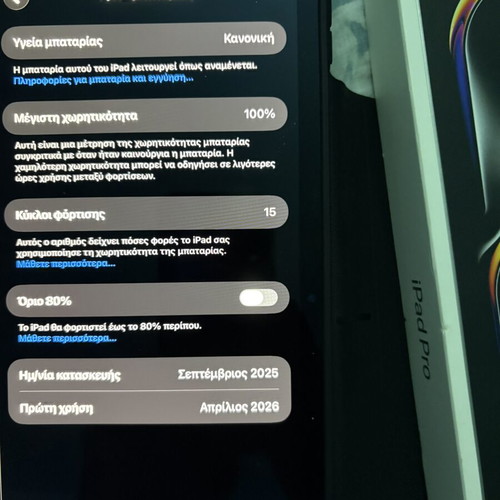 iPad Pro M5 11 inch 256GB like new