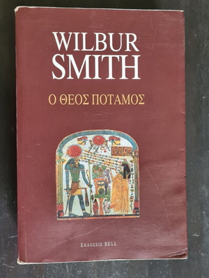 The God River by Wilbur Smith used Greek edition