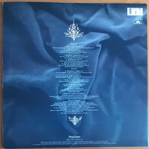 Petros Gaitanos Ora Enati Byzantine Hymns of Holy Week used