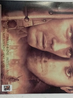 DVD Enemy at the Gates like new, adventure with subtitles