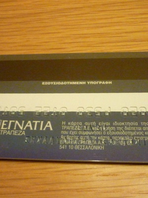 Μινιόν vintage συλλεκτική τραπεζική κάρτα μεταχειρισμένη 1998