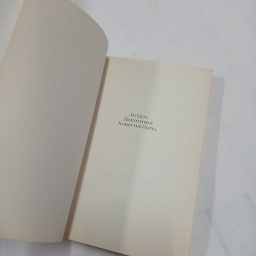 The Seven Spiritual Laws of Yoga book used