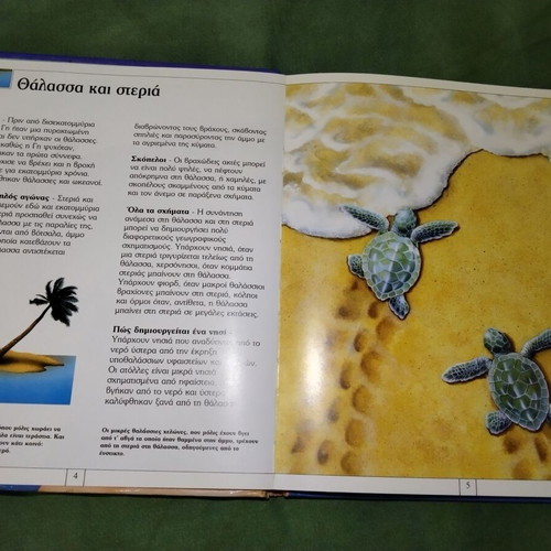 The Sea: The Blue of the Earth children's encyclopedia used