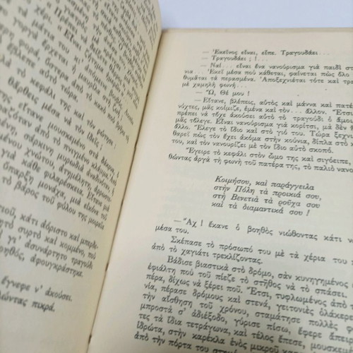 The Menexedeneia Politeia book from 1937 like new