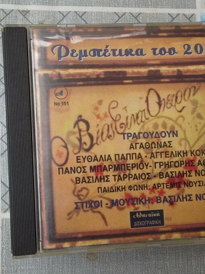 Folk music CD like new