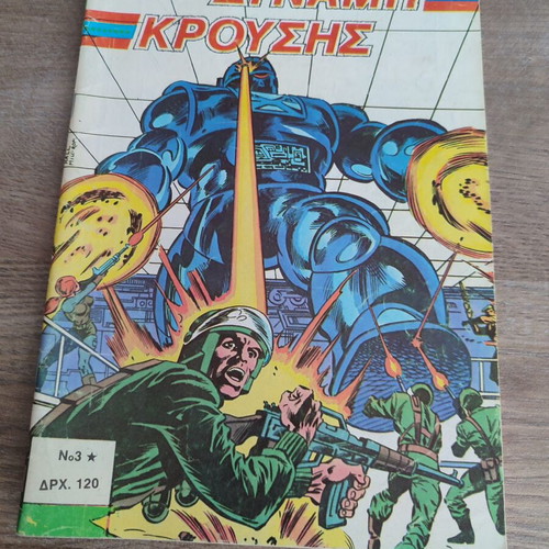 Dynamis Krousis 3 used, box of 5