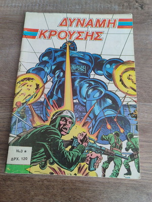 Dynamis Krousis 3 used, box of 5