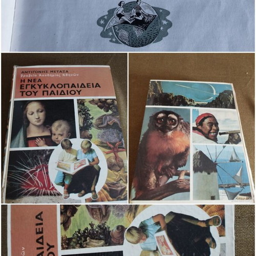 The New Encyclopedia of the Child by Antigoni Metaxa used, 5 volumes