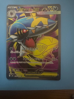 Sharpedo EX (098/080) from Inferno series new
