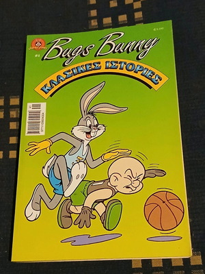 Κλασικές ιστορίες Μπαγκς Μπάννυ #4 μεταχειρισμένο