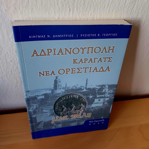 Adrianoupoli Karagats Nea Orestiada book