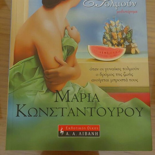 When Women Dare novel like new