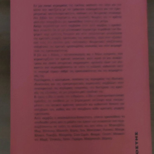 The State used from Machiavelli to Weber by Giorgos Rousis