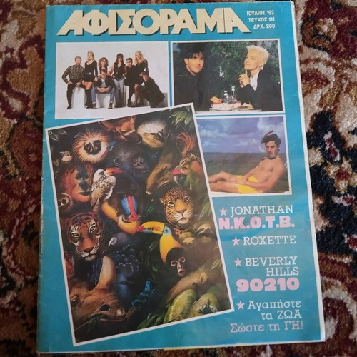 Afisorama 1992 used magazine with Beverly Hills photos