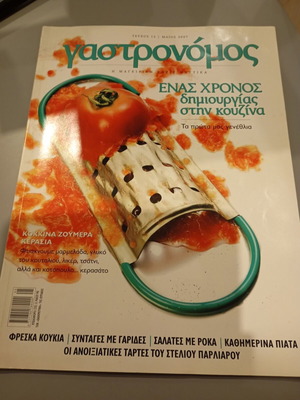 Gastronomos Issue 13 used