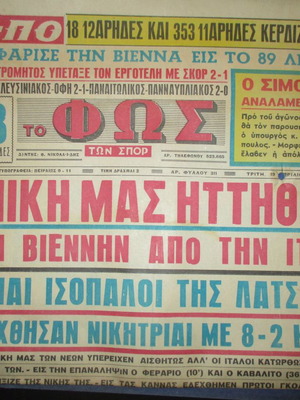 FOS sports newspaper used, April 19 1960