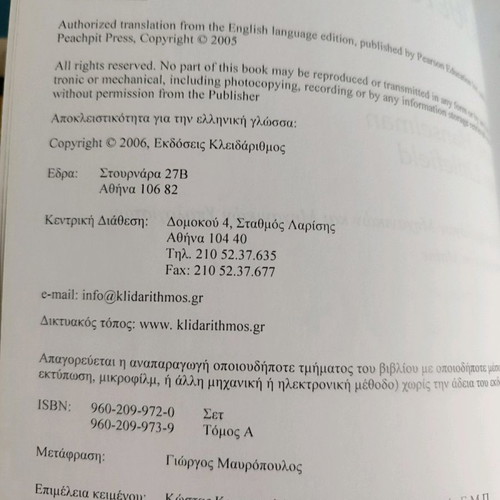 Learn MATLAB 7 Volume A new academic textbook