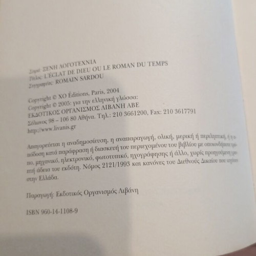 The Crypt book like new, Livani editions