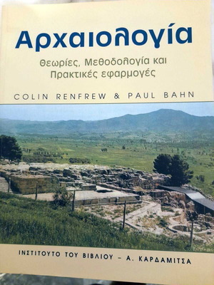 Archaeology Theories, Methodology and Practical Applications Like New