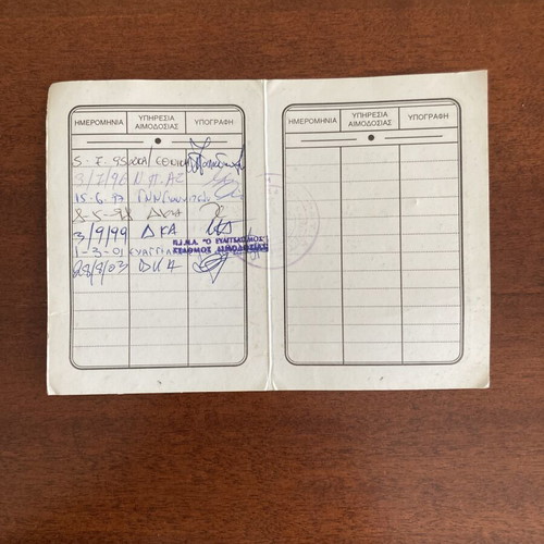 Vintage Greek Blood Donor Card Document 1990s