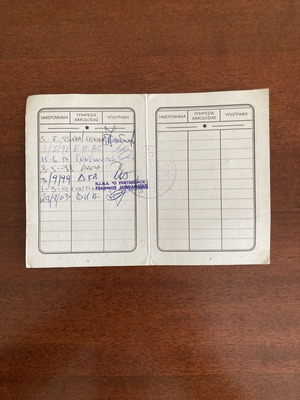 Vintage Greek Blood Donor Card Document 1990s