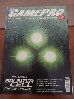 Splinter Cell Gamepro magazine like new