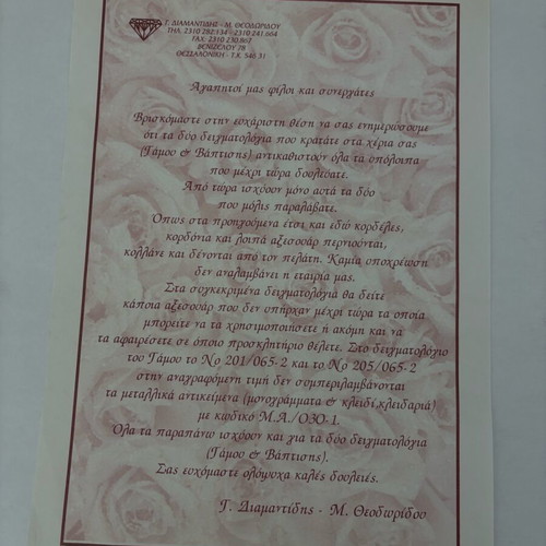 Wedding Invitation Sample Book like new