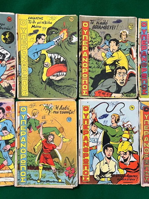 Yperanthropos comic books used, pack of 49 issues