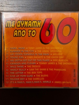 Various Me Dynami Apo To 60 CD компилация употребяван, поп