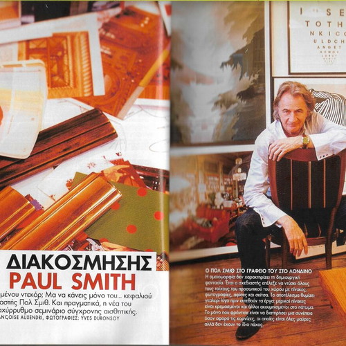 Elle Decoration magazine 2007 used edition