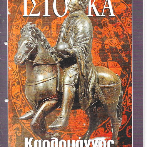 E-Istorika magazines used, pack of 11 with various topics
