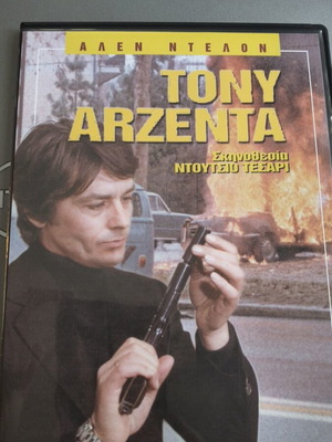 Tony Arzenta DVD with Greek subtitles