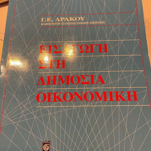 Introduction to Public Economics like new, minimal pencil notes