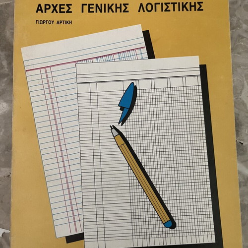 Principles of General Accounting like new, ELKEPA 1987