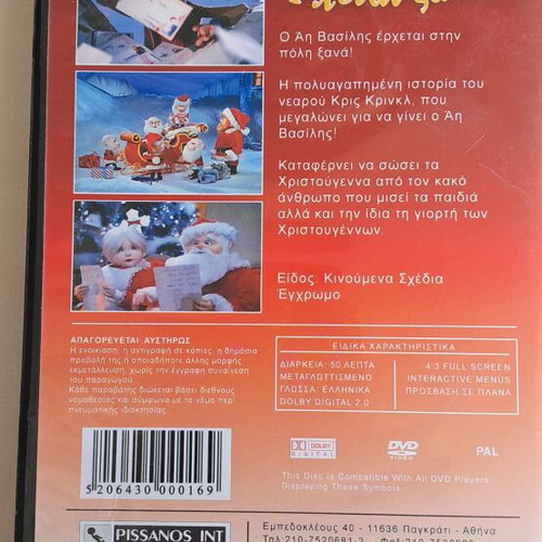 DVD O Ai Vasilis Erchetai Xana used, Greek dubbed