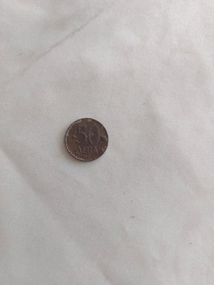 Νόμισμα 50 λεβά από το 1997 μεταχειρισμένο