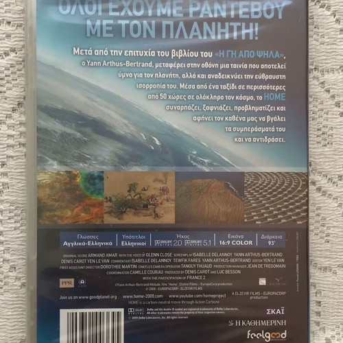 Home DVD by Yann Arthus Bertrand, new with Greek subtitles