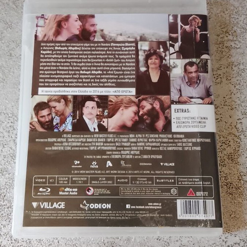 Από Έρωτα Blu-ray, αισθηματική κοινωνική ταινία, μεταγλωττισμένο
