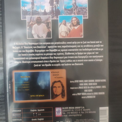 King of Kings DVD like new with Greek subtitles