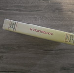 VHS Cinderella used, dubbed