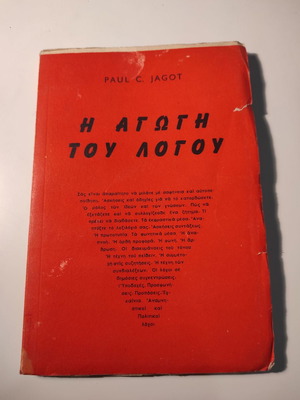 The Education of Speech by Paul C. Jagot used, psychology