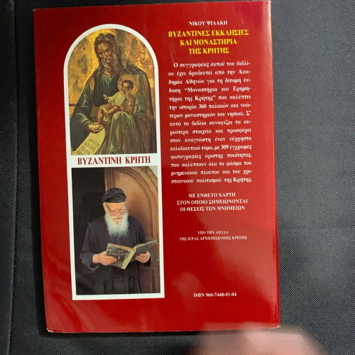 Book New Byzantine Churches and Monasteries of Crete