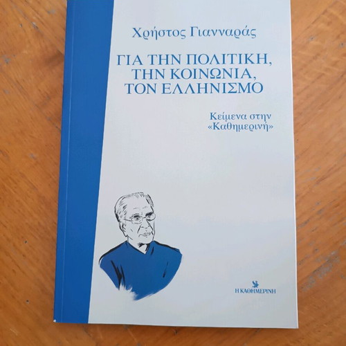 For Politics Society Hellenism Like New
