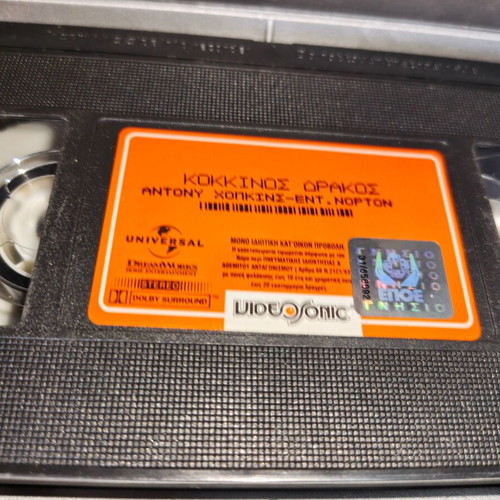 Red Dragon VHS used with cover in plastic case