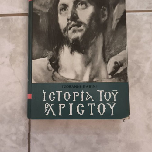 History of Christ book, hardback 1965, illustrated, Astir editions