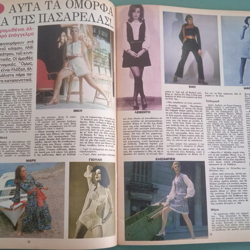 Fantazio magazine used, good condition