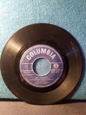 Str. Dionysiou Dipsasmeni Kardia 7" used, laiko