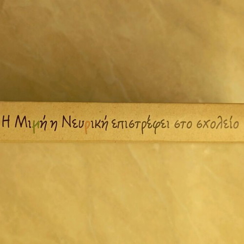Mimi the Nervous Returns to School book like new with hardcover
